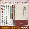 正版杨维杰5本：针灸五输穴应用发挥+痛证特效一针疗法+董氏奇穴治疗析要+董氏奇穴穴位诠解+董氏奇穴原理解构 中国医药科技出版社 商品缩略图0