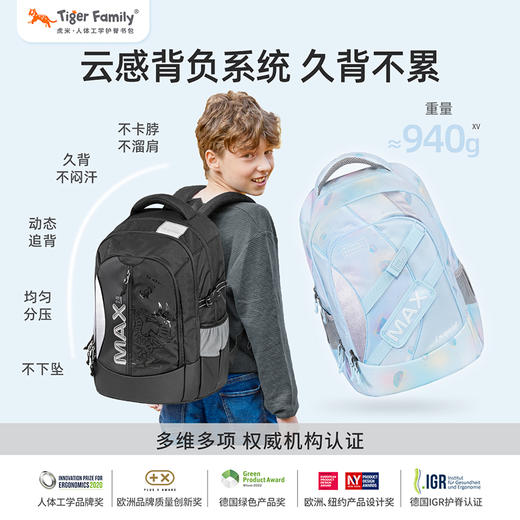 tigerfamily虎米 5-6年级/初中及以上男女书包小学生轻便初高中护脊减负双肩包升级至尊系列 商品图3
