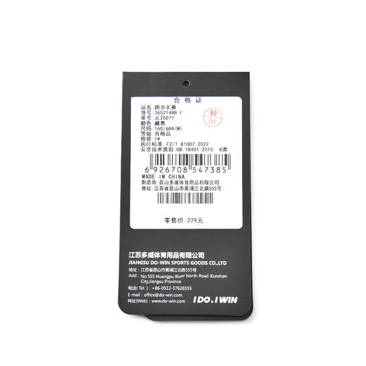 多威新款休闲运动收腿男女运动裤长裤3652148 商品图10