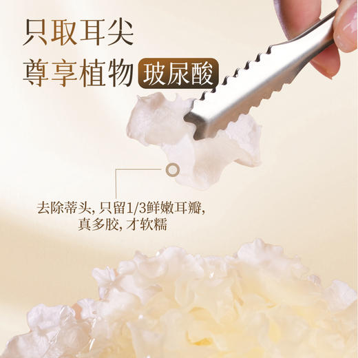 三朵银花银耳新品尝鲜 商品图2