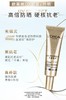 [透小蜜心选]【活动价￥49/3支 ¥89/6支】欧莱雅小金管多重防晒隔离霜15ml 商品缩略图3