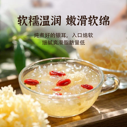 银耳60/袋 商品图1