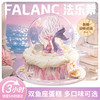 双鱼座·粉霞星海奶油蛋糕 | FALANC CAKE 商品缩略图0