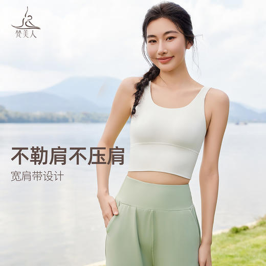 梵美人 F3111 瑜伽背心 一体固定胸垫 云糯柔感 商品图1