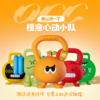 【LELEORANGE】橙意心动小队挂件 商品缩略图1