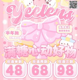【Yeelens半年抛福利活动】
