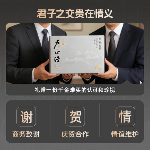 2026年新茶上市【狮莲心礼盒】卢正浩狮莲心明前精品级西湖龙井绿茶茶叶礼盒装150克绿茶茶叶 商品图6