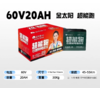 【双十一美点特惠】60V20AH 超威金太阳超能跑 以旧换新 武汉到店 商品缩略图0