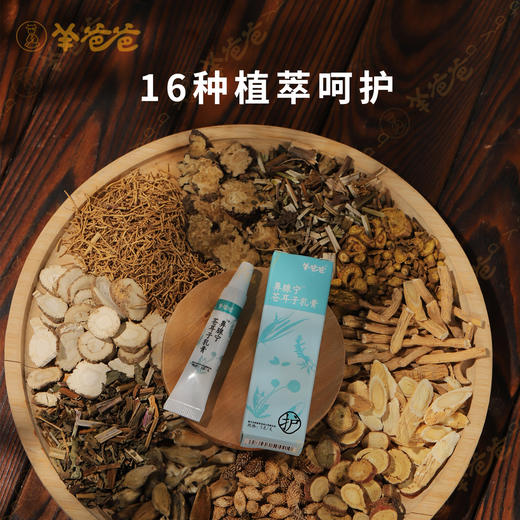 升级【鼻腺宁苍耳子乳膏】通润鼻窍 畅快呼吸 商品图3