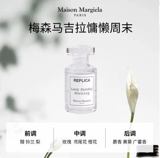 梅森马吉拉迷你香氛香水礼盒持久留香7ml*4挚爱版无喷头介意慎拍 商品图3