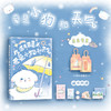 《生活无需意义，爱是小狗和天气》 商品缩略图4