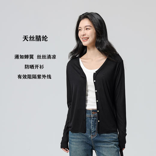 澄鱼生活天丝清风开衫 丝滑柔软的触感上身超显气质 商品图9