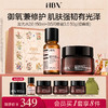 HBN套装发光水B5闪修霜面霜爽肤水提亮修护舒缓 商品缩略图0