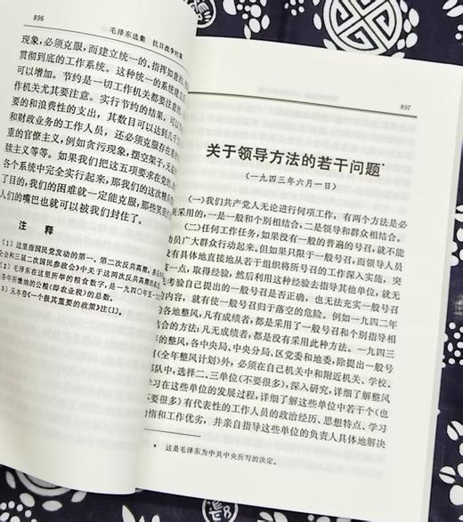 《毛泽东选集+毛泽东自述增订本》五册合售，人民出版社，1991年6月2版，2023年9月第3版，印次不详，总定价：139，售价：75。 商品图8