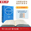 现代汉语词典(第7版·倒序本) 商品缩略图3