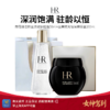 女神驾到【保税仓直发】HR赫莲娜活颜舒缓晚霜50ml（新版50%波色因）HR赫莲娜至美琉光恒采精萃露200ml 商品缩略图0