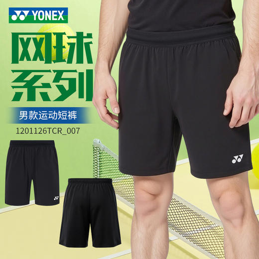 YONEX尤尼克斯yy羽毛球服1201126TCR男款运动短裤透气舒适训练短裤 商品图0