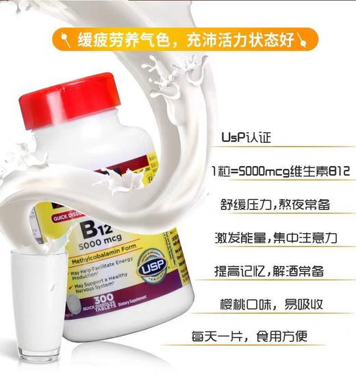 到手价149元 Kirkland维生素B12 5000mcg 300粒 美国代购，无中文标签，介意慎拍 商品图1