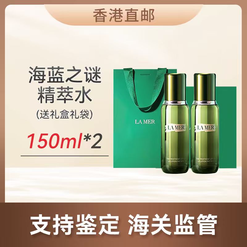 心选丨【香港直邮】【两支装】 lamer海蓝之谜精萃水150ml*2  礼盒礼袋分开发  3-5天发货 合并订单不发货【4月7日发货】