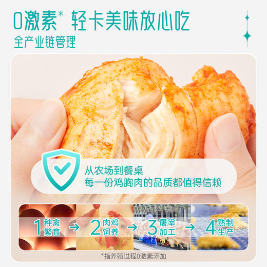 优形沙拉鸡胸肉 100g*9袋装 商品图4