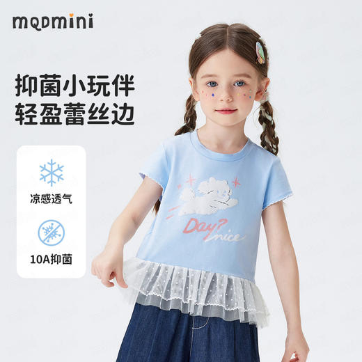 【10A抑菌】【90-140】【MQDmini】女童夏季短袖T恤凉感透气 商品图3