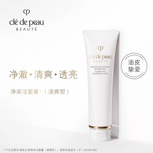 【保税仓】CPB长管隔离37ml（效期26.12月）+清爽洗面奶125ml （效期28.6月） 商品图2