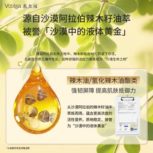 【新品上市】敷尔佳流金抗皱精华油 商品图2