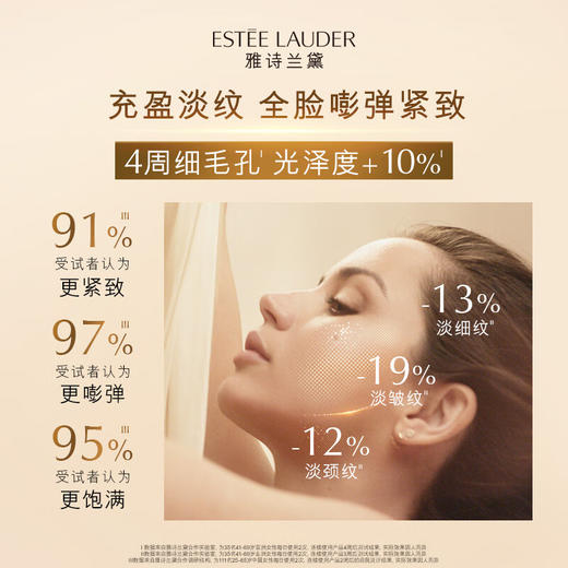 雅诗兰黛智妍紧塑精华乳霜悦享套装（轻盈版75ml+15ml*4+小棕瓶眼霜3ml） 商品图4