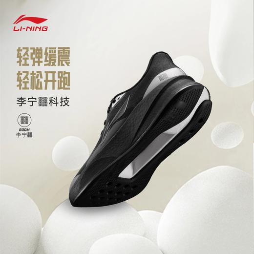 李宁超影男子轻量高回弹轻质缓震跑鞋ARBW007 商品图9