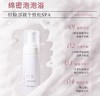 珍达菲 青少年净痘祛痘洁面泡沫+舒缓保湿乳（套装） 商品缩略图4