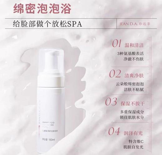 珍达菲 青少年净痘祛痘洁面泡沫+舒缓保湿乳（套装） 商品图4