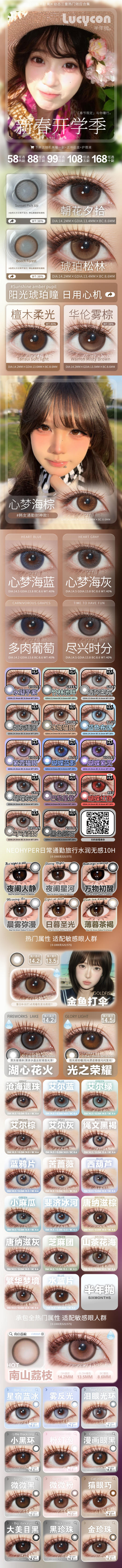 Lucycon【结束前通知】 半年抛 商品图1