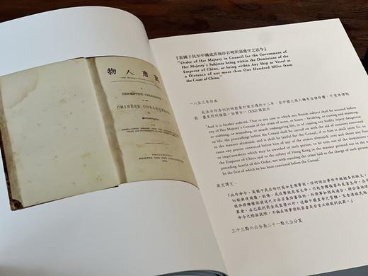 【现货】《烽火山河：外夷与志士•一八三九至一九一一》，宋绪康编纂，8开，布面精装带护封，全二册，844页，全彩精印，净重5.2公斤，香港大学美术博物馆2012年8月初版。原价700元，售价248元 商品图7