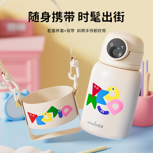 [屁侠推荐]天文儿童双饮口指纹保温杯 线上管理指纹 不锈钢背带学生水杯 450ml 商品图1