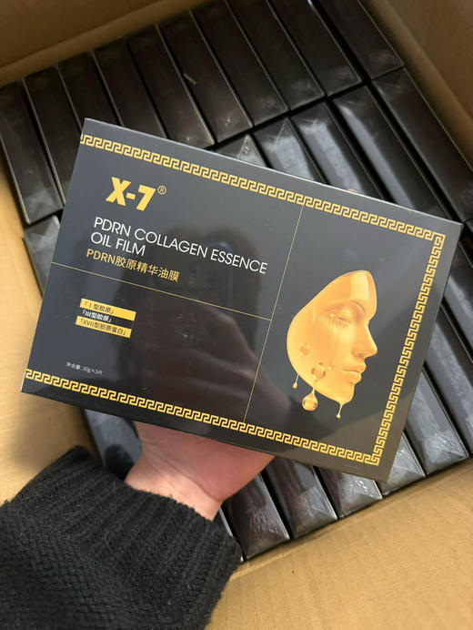 X7三文鱼PDRN胶原油膜5片装/盒  精华油面膜   紧致提升 提亮滋润三型胶原加17型胶原 淡化细纹 商品图7
