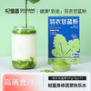 杞里香 健身代餐青汁羽衣甘蓝粉42克 商品缩略图0