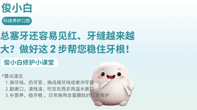 总塞牙还容易见红、牙缝越来越大？别再用牙签了，做好这 2 步帮您稳住牙根！