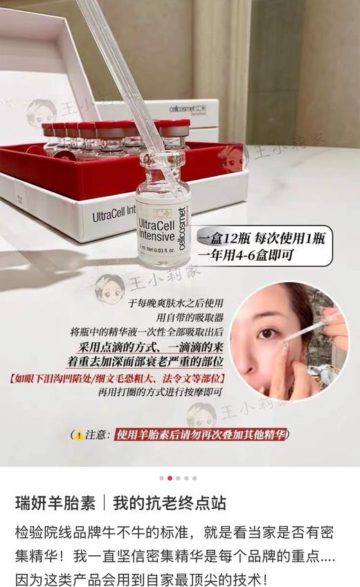 一店k （渠道货！頂～～级K衰天花板！）绝了！皮肤好到爆！后悔没早用！瑞典🇸🇪新版密集修护活力精纯液 面部精华 40%高浓度活细胞！一‮夜‬回春！修护堪比水光针！肌肤状态超在线！盒装/12支 商品图11