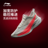 李宁赤兔9 PRO男子䨻丝反光轻量高回弹竞速训练跑鞋ARPW001 商品缩略图0