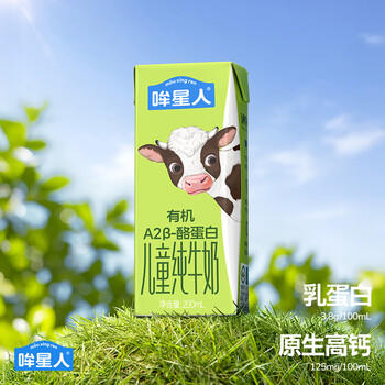 哞星人哞星人【A2β-酪蛋白有机儿童纯牛奶】200ml*10盒*1箱3.8g蛋白 /水饮冲调 /常温奶 /儿童牛奶 商品图1