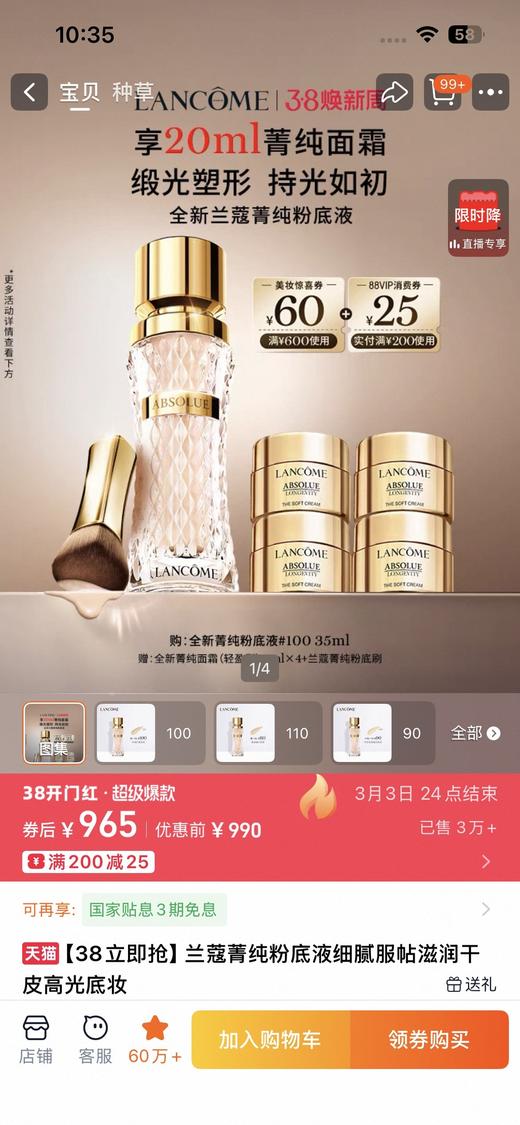 一店d❗️兰k菁纯全系列护肤品
有新品！！！口碑王贵妇防晒也安排了 精华水、面霜、眼霜、防晒霜、粉底液一整套明星系列 全是新版  这是春节刚刚入海关的一批货  依旧是免税区渠到 商品图8