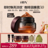 【全新升级】HBN咖啡因眼霜3.0 淡细纹亮眼周 抗皱紧致保湿补水 商品缩略图0