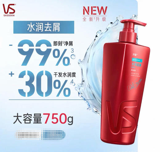 沙宣 新版 洗发乳-750g（多款可选） 商品图0