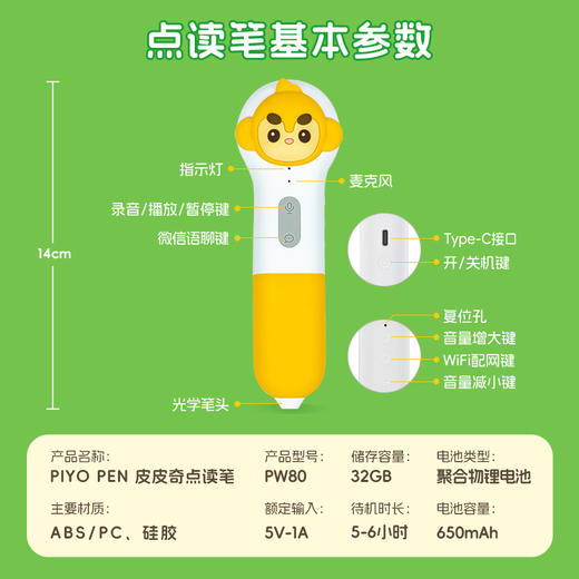 PIYO PEN皮皮奇点读笔儿童点读礼盒（WIFI/32G/礼盒）（不返阅读币/不可用储值） 商品图5