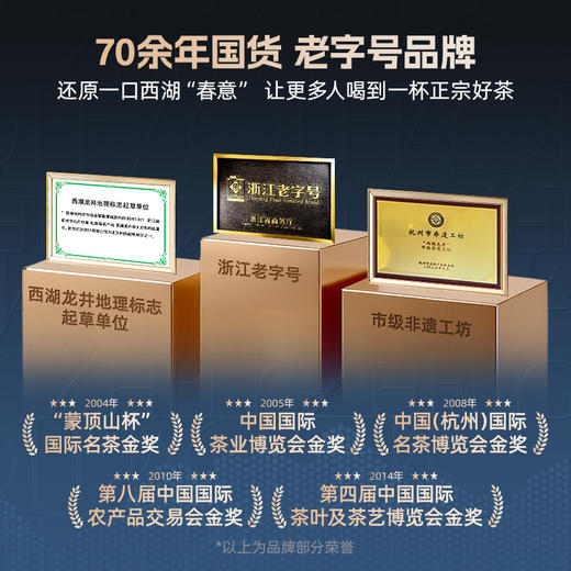 2026年新茶上市【正字纸包】卢正浩正字·明前精品级西湖龙井纸包200克绿茶茶叶 商品图11