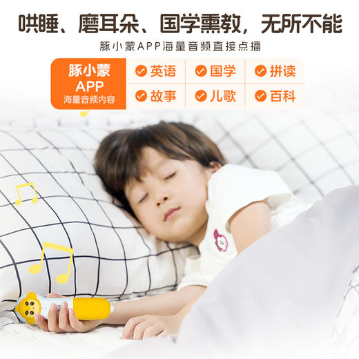 PIYO PEN皮皮奇点读笔儿童点读礼盒（WIFI/32G/礼盒）（不返阅读币/不可用储值） 商品图3