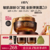 HBN凝水霜抗皱紧致修护保湿面霜纤连蛋白弹簧霜敏感肌 商品缩略图0