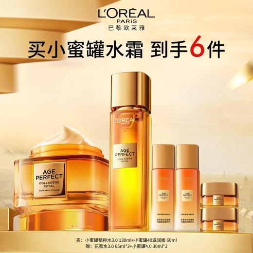 欧莱雅小蜜罐水霜4.0 商品图0