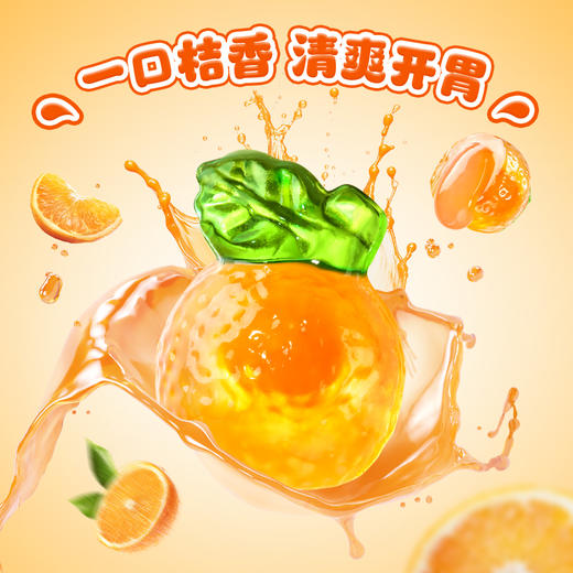 蜜雪冰城 水果爆汁软糖桔子味 零食 商品图1