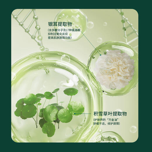 颜伊施祛痘焕颜精华霜15g 商品图3
